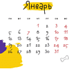 Календарь настенный перекидной "А кто у нас такой красивый?" на 2026 год - 5