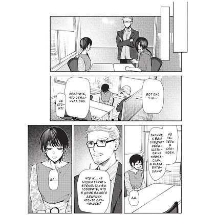 Книга "Странный дом. Том 2", Укэцу - 5