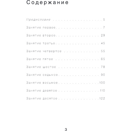 Книга "Актерское мастерство. Метод Стеллы Адлер", Адлер С, Киссель Х.  - 2