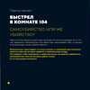 Книга "Преступления в картинках: Убийство или самоубийство?", Модесто Гарсия - 5