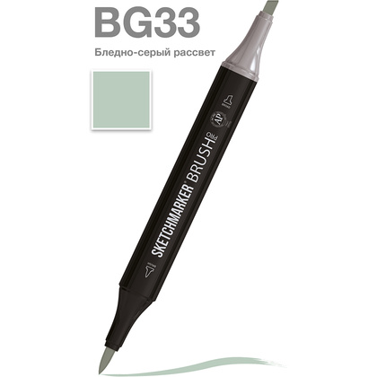 Маркер перманентный двусторонний "Sketchmarker Brush", BG33 бледно-серый рассвет