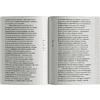 Книга "Когда мы перестали понимать мир", Лабатут Бенхамин - 3