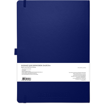 Скетчбук "Sketchmarker", 21x30 см, 140 г/м2, 80 листов, королевский синий - 2