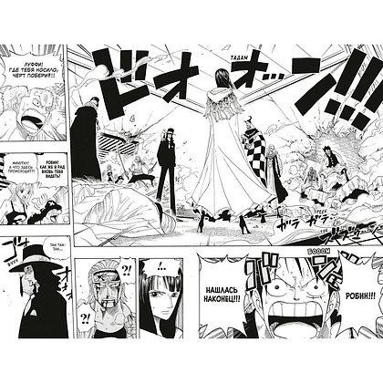 Книга "One Piece. Большой куш. Книга 13", Ода Э. - 2