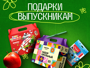 Последний звонок!