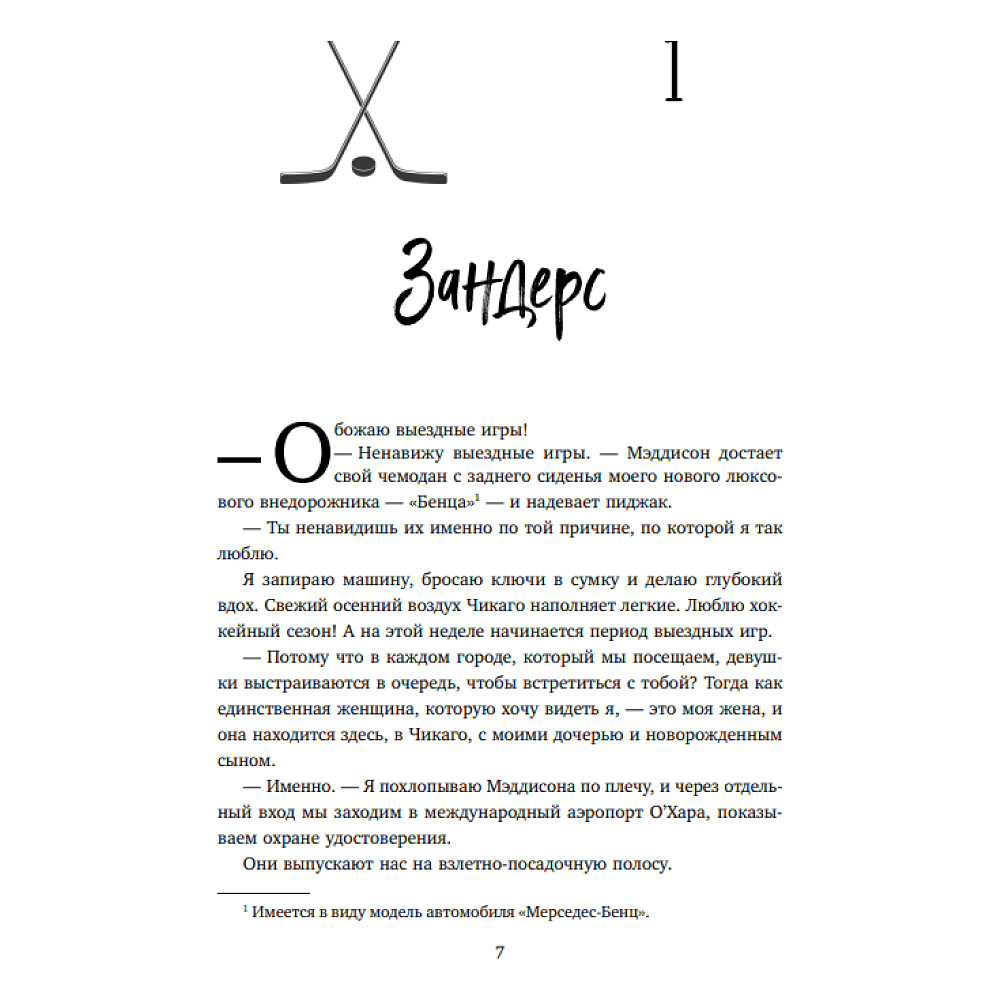 Книга "Миля над землей" (Лимитированное издание), Лиз Томфорд - 4