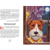 Книга "Дневник фокса Микки", Саша Чёрный - 2