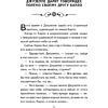 Книга "Книги для внеклассного чтения. Золотой ключик, или Приключения Буратино", Алексей Толстой - 13