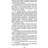 Книга "Мои восторги", Илья Репин - 8