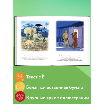Книга "Книги для внеклассного чтения. Маугли", Редьярд Киплинг - 6