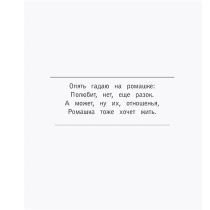 Раскраска "Раскраска для мамкиных модников в стиле лабубу" - 7