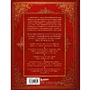 Книга "Книга новогоднего настроения. Все о главном празднике зимы: от украшения елки до создания теплых воспоминаний" - 2