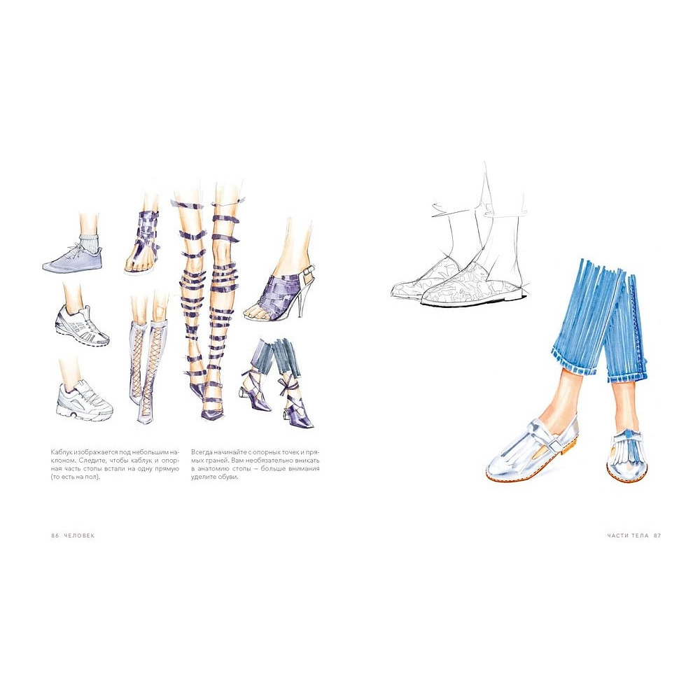 Книга "Рисуйте как fashion-дизайнер. Уроки визуального стиля", Елена Астахова - 5