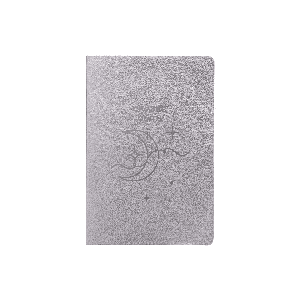 Блокнот "Сказке быть", А5, 60 листов, клетка, серебристый