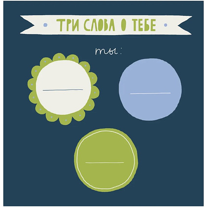 Книга "Папа, эта книга о тебе! Здесь собрано все, за что я тебя люблю" - 6