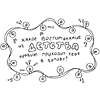 Раскраска "Моя история. Важные моменты. Раскраска-дневник для хранения воспоминаний" - 8