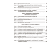Информатика. 7 класс. Рабочая тетрадь, Овчинникова Л.Г., Пузиновская С.Г. - 9