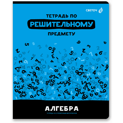 Тетрадь предметная "Без фильтров. Алгебра", А5, 48 листов, клетка