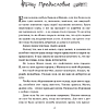 Книга "Колыбельная для Минска", Катерина Глинистая - 2