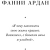 Книга "Красота вне возраста. Великие женщины, победившие время", Елена Селестин - 12