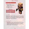 Книга "Minecraft. Все мобы и как их победить. Иллюстрированное руководство для начинающих", Джек Майнер - 13