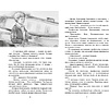 Книга "Классная литература. Электроник - мальчик из чемодана", Евгений Велтистов - 6