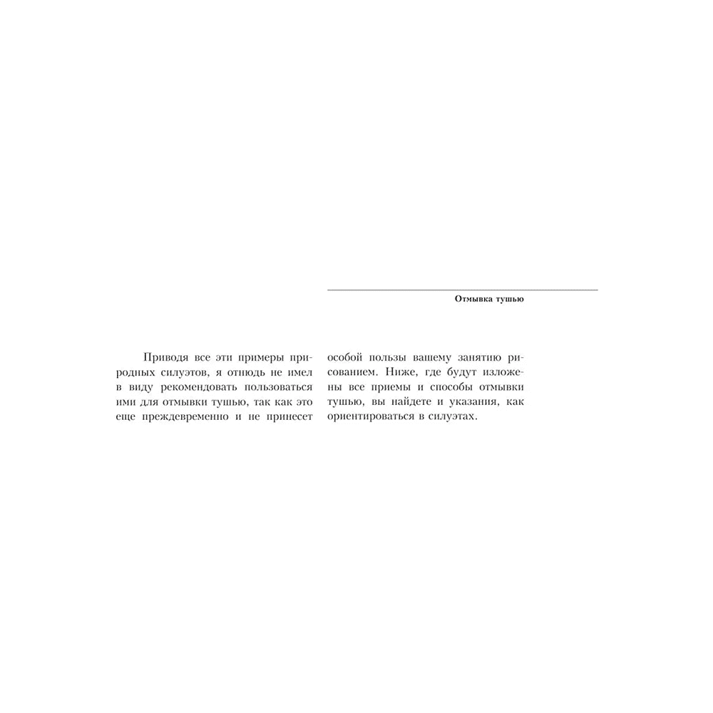Книга "Акварель", Василий Лепикаш, Павел Марков - 10