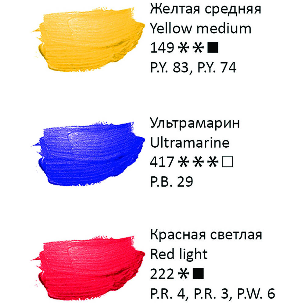 Краски акриловые "Студия", 3 цвета, 75 мл, туба - 3