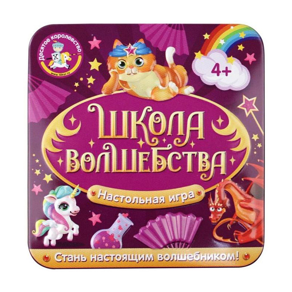 Игра настольная "Школа волшебства"