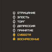 Блокнот "Принятие", А5, 128 листов, черный,красный