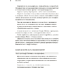 Книга "Магия таблиц. 100+ приемов ускорения работы в Excel (и немного в Google Таблицах)", Ренат Шагабутдинов - 9