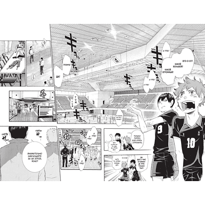 Книга "Волейбол! Книга 3. Межшкольный турнир начинается! Схватка связующих", Харуити Фурудатэ - 5