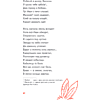 Книга "Пломбир. Классика в школе. Конёк-горбунок", Петр Ершов - 17