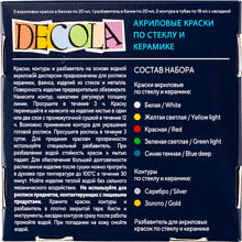 Краска акриловая по стеклу и керамике "Декола", набор 5 цветов, 20 мл, контур 2 шт., разбавитель