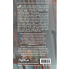 Книга "Шипы первой любви. Прогульщик (#1)", Эмилия Грин - 2