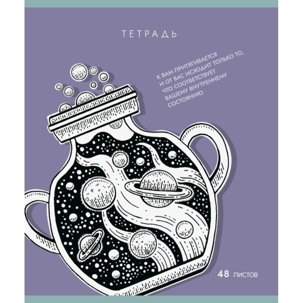 Тетрадь "Внутренний мир", А5, 48 листов, клетка, ассорти - 2