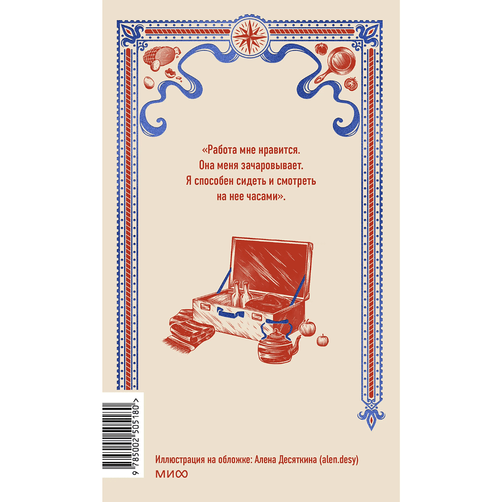 Книга "Вечные истории. Трое в лодке, не считая собаки", Джером Клапка Джером - 3