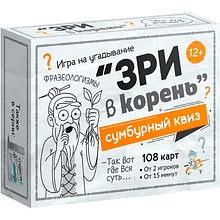 Игра настольная "Сумбурный квиз. Зри в корень"