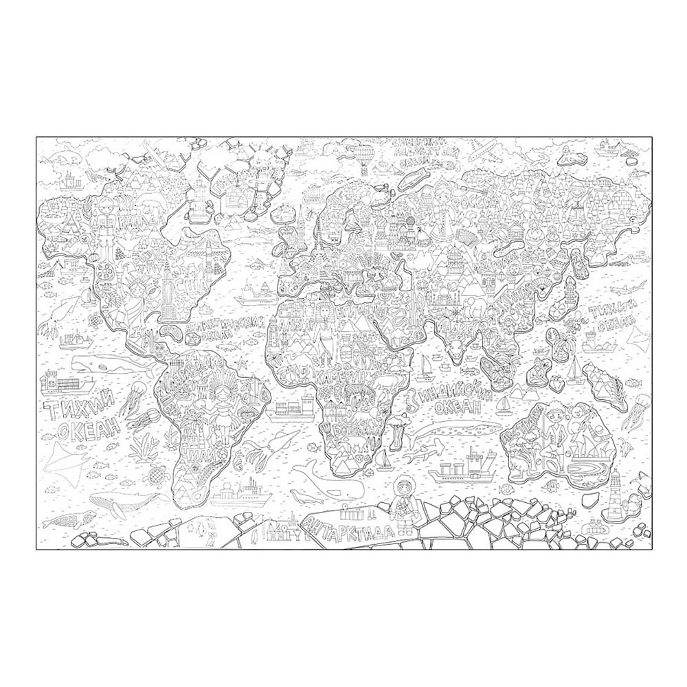 Раскраска-гигант "Карта мира" - 2