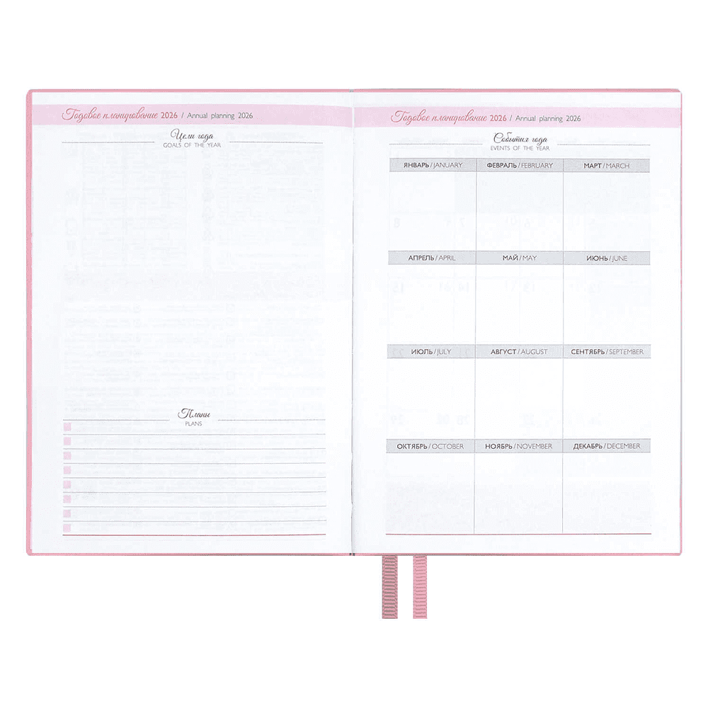 Ежедневник датированный "Розовые маки", А6, 353 страницы, розовый, 2026 - 7