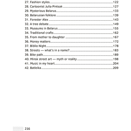 Книга "Английский язык. 5-9 кл. Читаем о Беларуси", Седунова Н.М., Плешко М.М., Мармузевич Е.А. - 14