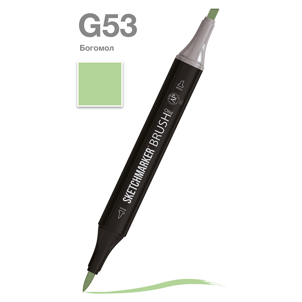 Маркер перманентный двусторонний "Sketchmarker Brush", G53 богомол