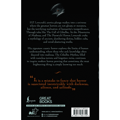 Книга на английском языке "The Call of Cthulhu", Howard Lovecraft - 2