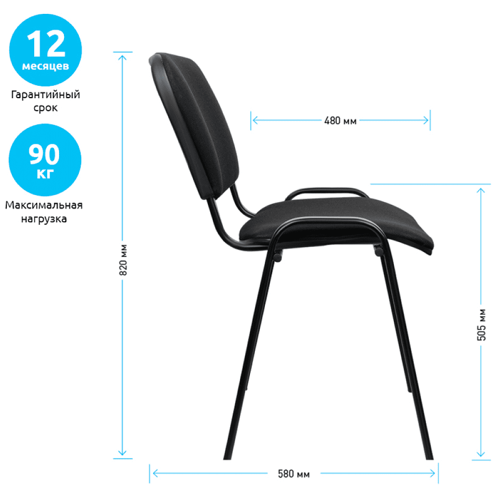 Стул для посетителей Helmi HL-F01 ИЗО BL ткань, черный - 4