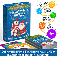 Игра настольная "Веселый Новый Год!"