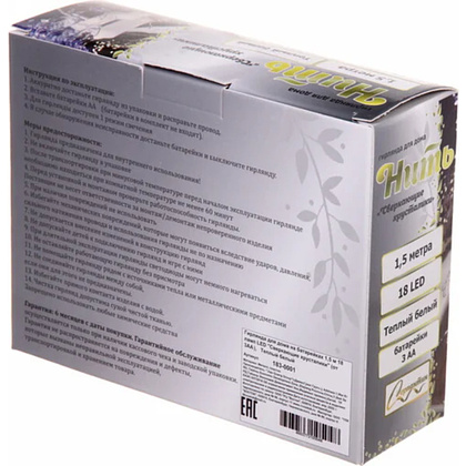 Гирлянда LED "Сверкающие хрусталики", теплый белый - 2