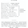 Книга "Пінская шляхта", Дунiн-Марцiнкевiч В. - 3