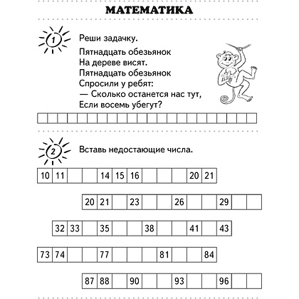 Переходим в 3 клас. Тетрадь для повторения", Голяш Г.О., Ковалевская Н.Л., Аверсэв - 3