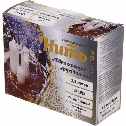 Гирлянда LED "Сверкающие хрусталики", теплый белый