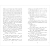 Книга "#ЛюбовьНенависть. Подарочное издание", Джейн А.  - 3